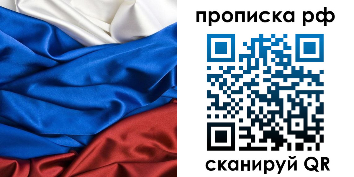 прописка для военкомата в Кирсанове