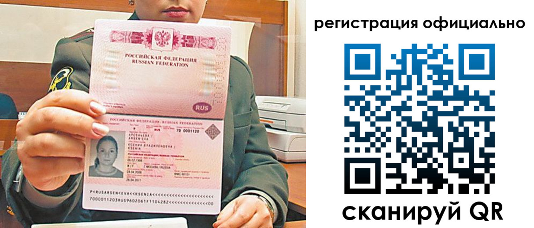 временная прописка в Кирсанове