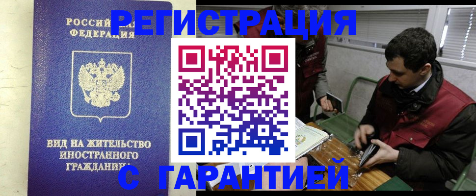 временная регистрация госуслуги в Кирсанове