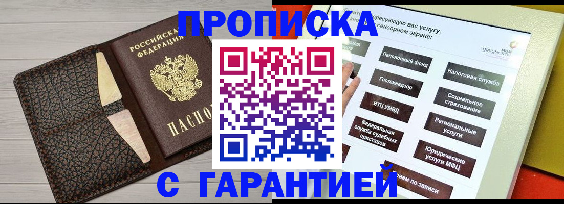 найти адрес прописки в Кирсанове