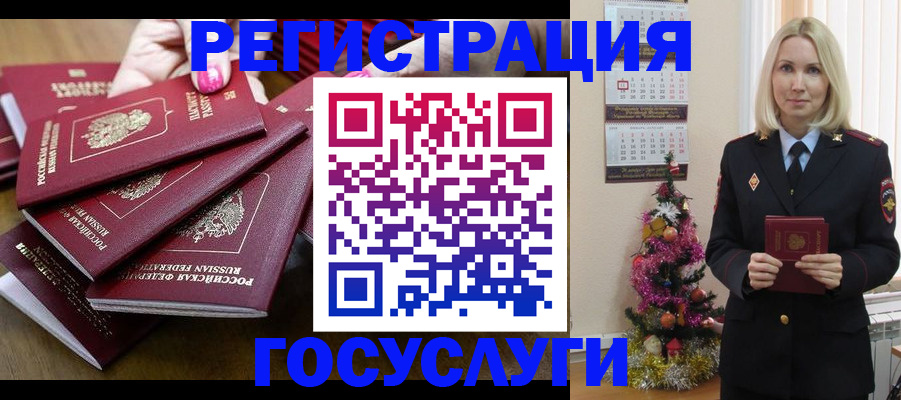 временная регистрация гарантия в Кирсанове