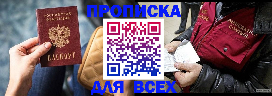 временная регистрация законно в Кирсанове